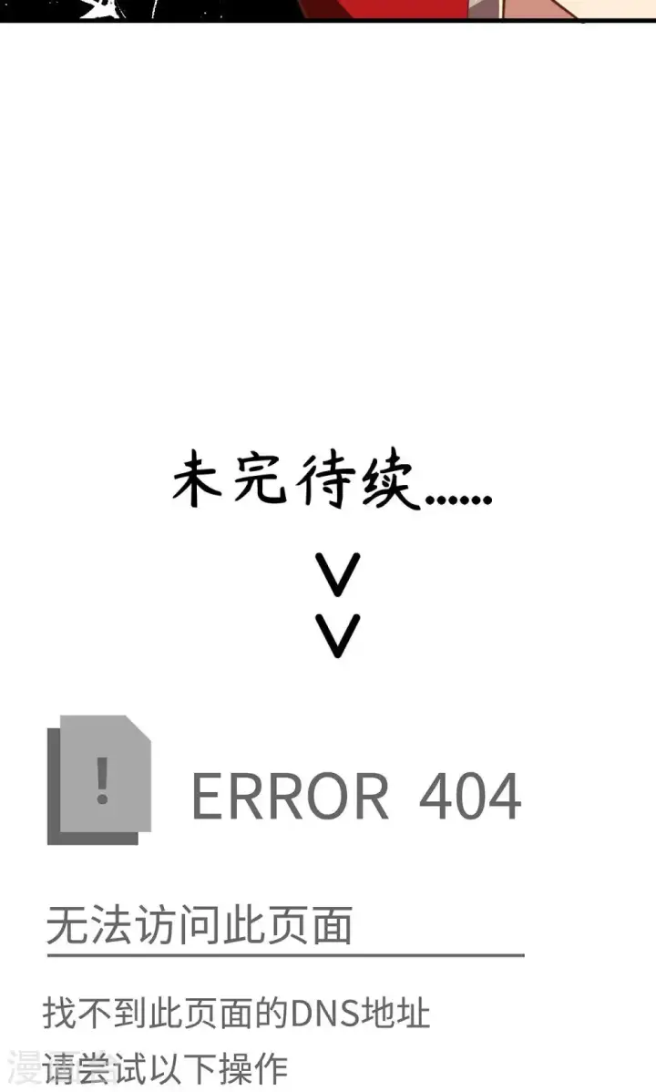 漫画《从今天开始当城主》第40话第44张图