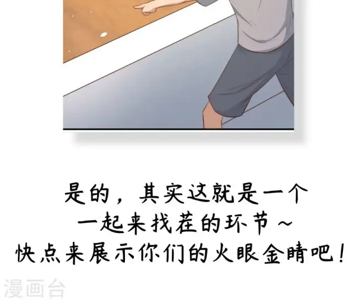 漫画《从今天开始当城主》第40话第47张图