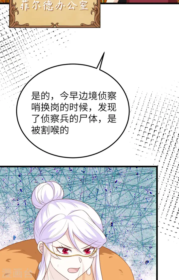 漫画《从今天开始当城主》第393话第10张图