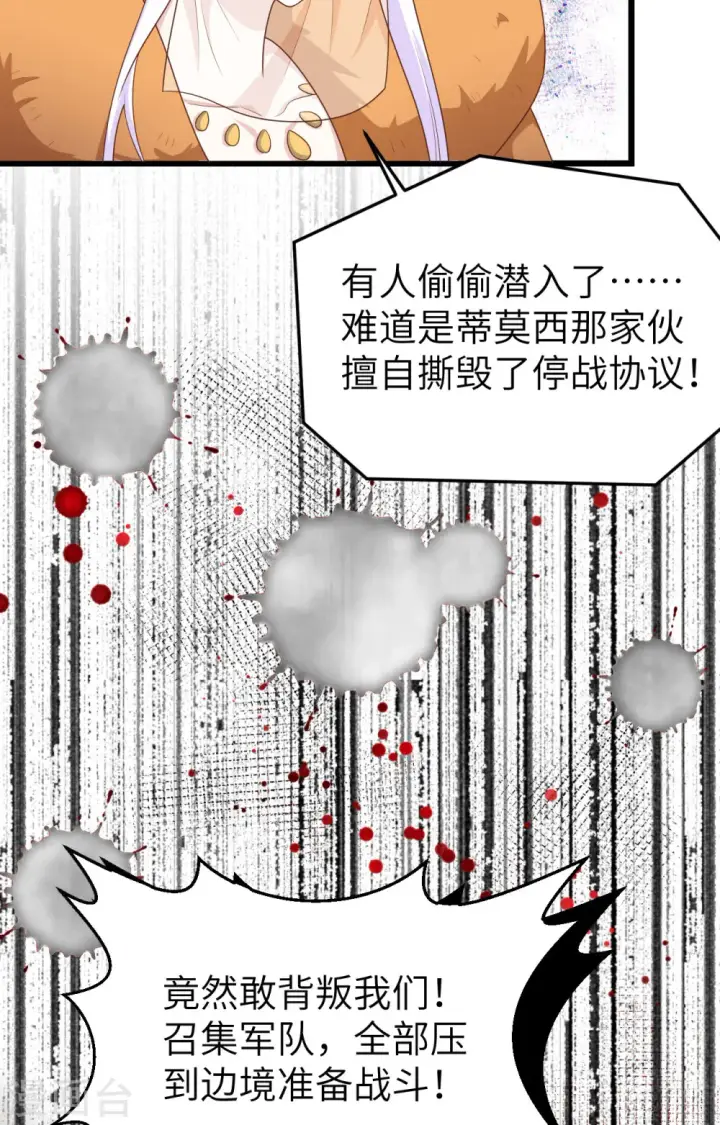 漫画《从今天开始当城主》第393话第11张图