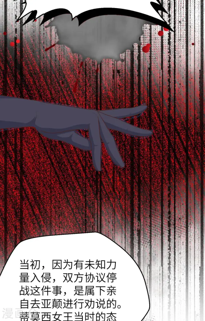 漫画《从今天开始当城主》第393话第12张图