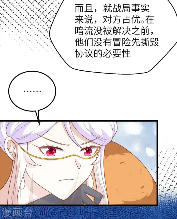 漫画《从今天开始当城主》第393话第14张图