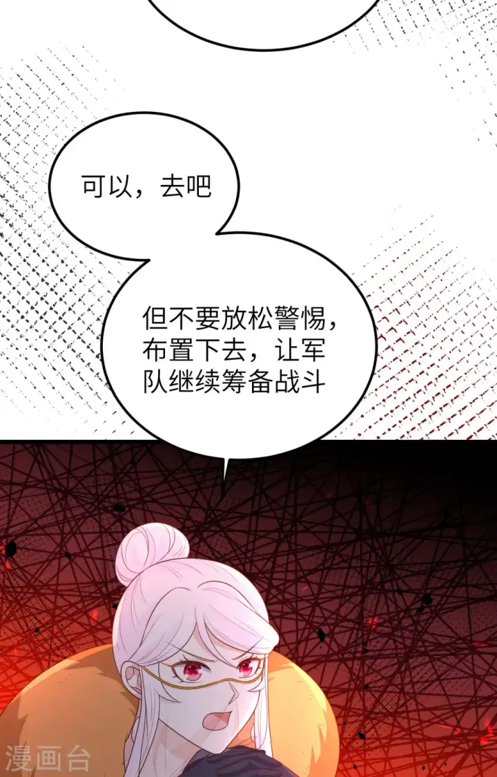漫画《从今天开始当城主》第393话第18张图