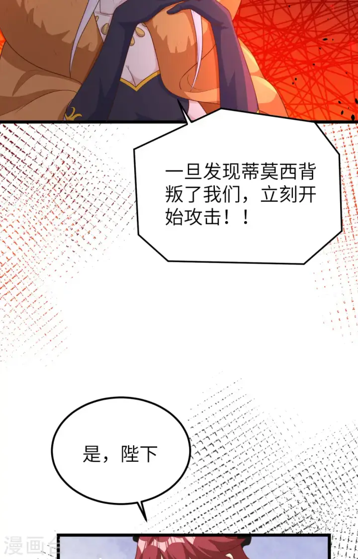 漫画《从今天开始当城主》第393话第19张图