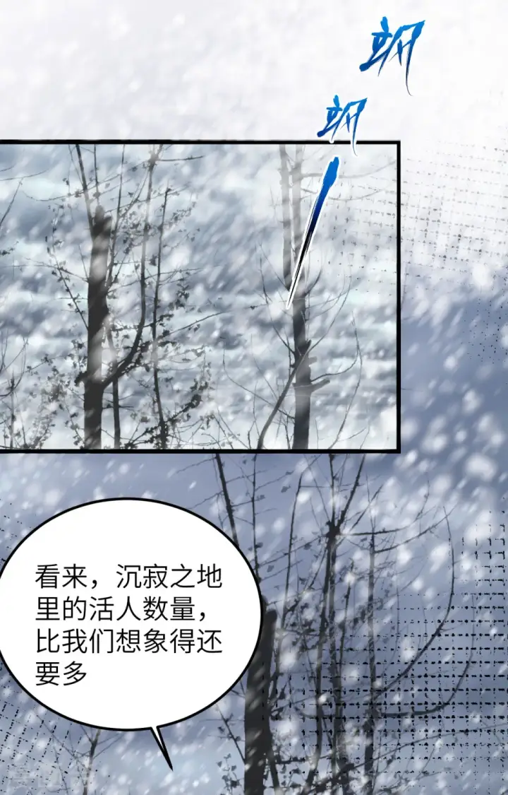 漫画《从今天开始当城主》第393话第2张图