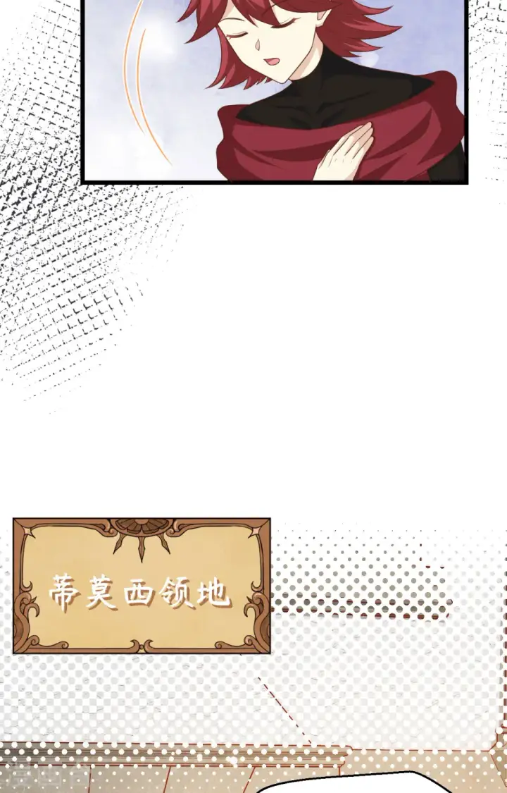 漫画《从今天开始当城主》第393话第20张图