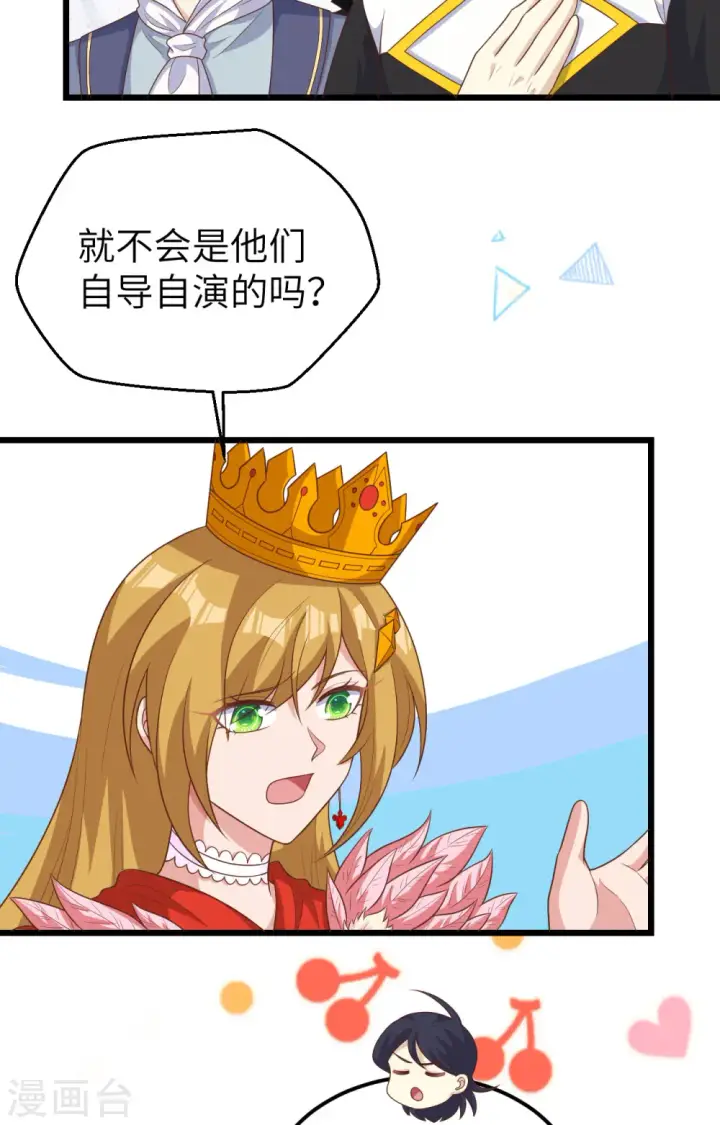 漫画《从今天开始当城主》第393话第23张图