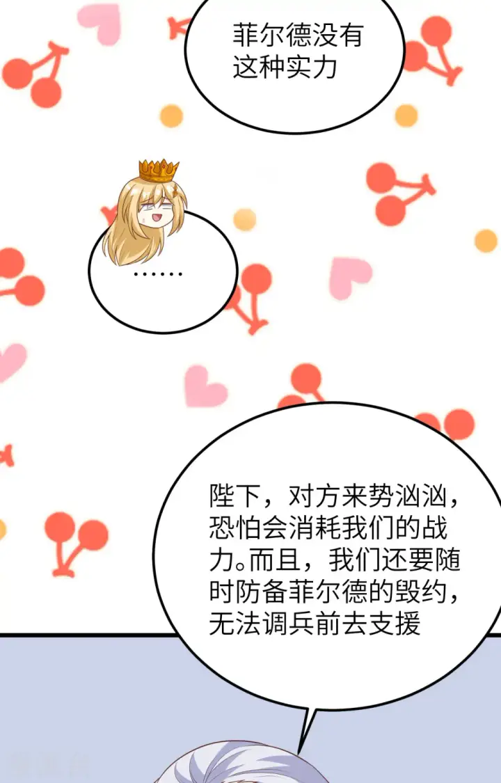 漫画《从今天开始当城主》第393话第24张图