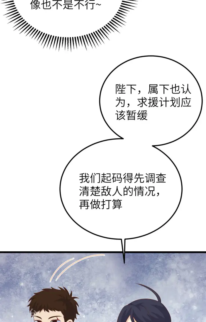漫画《从今天开始当城主》第393话第27张图
