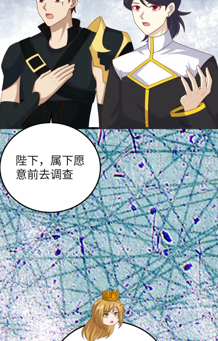 漫画《从今天开始当城主》第393话第28张图