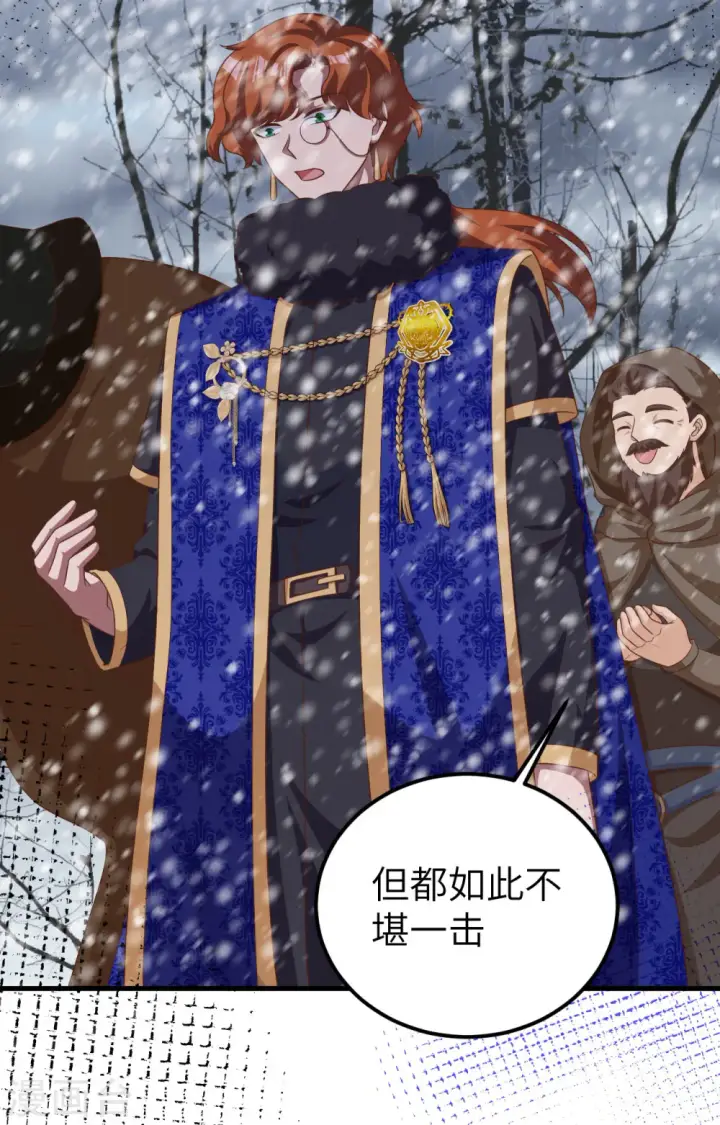 漫画《从今天开始当城主》第393话第3张图