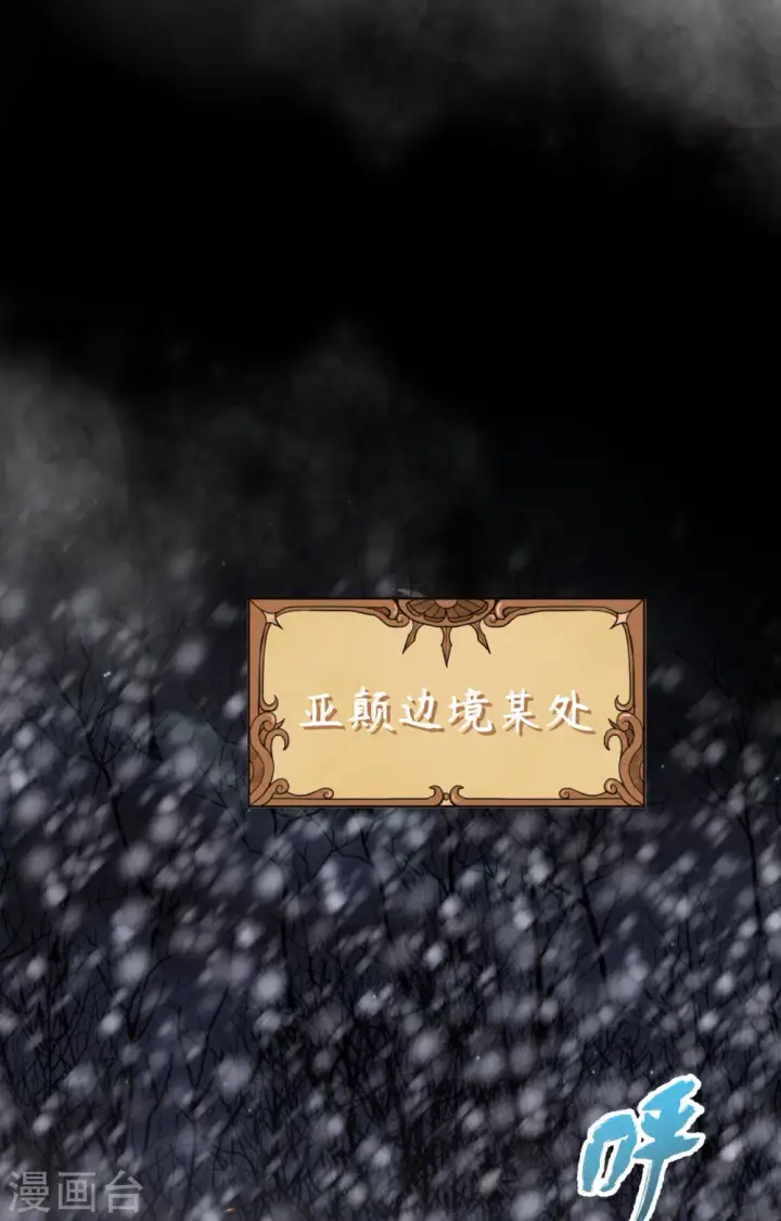 漫画《从今天开始当城主》第393话第30张图
