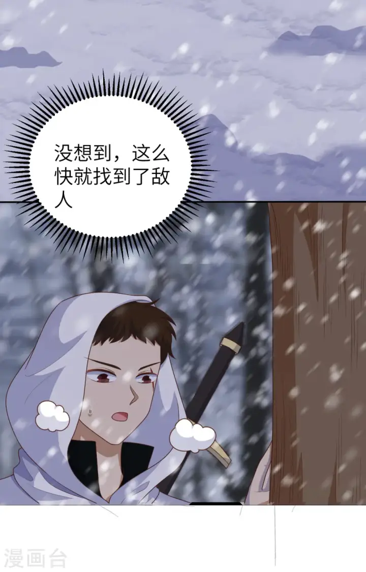 漫画《从今天开始当城主》第393话第32张图