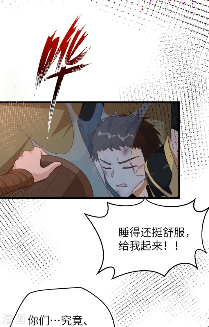 漫画《从今天开始当城主》第393话第36张图