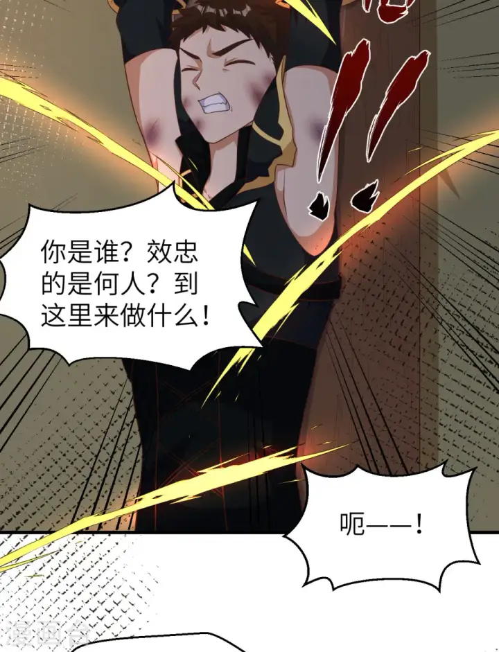漫画《从今天开始当城主》第393话第38张图