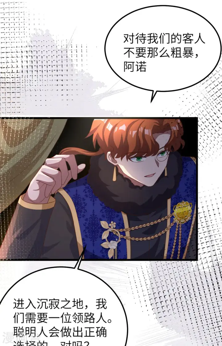 漫画《从今天开始当城主》第393话第40张图