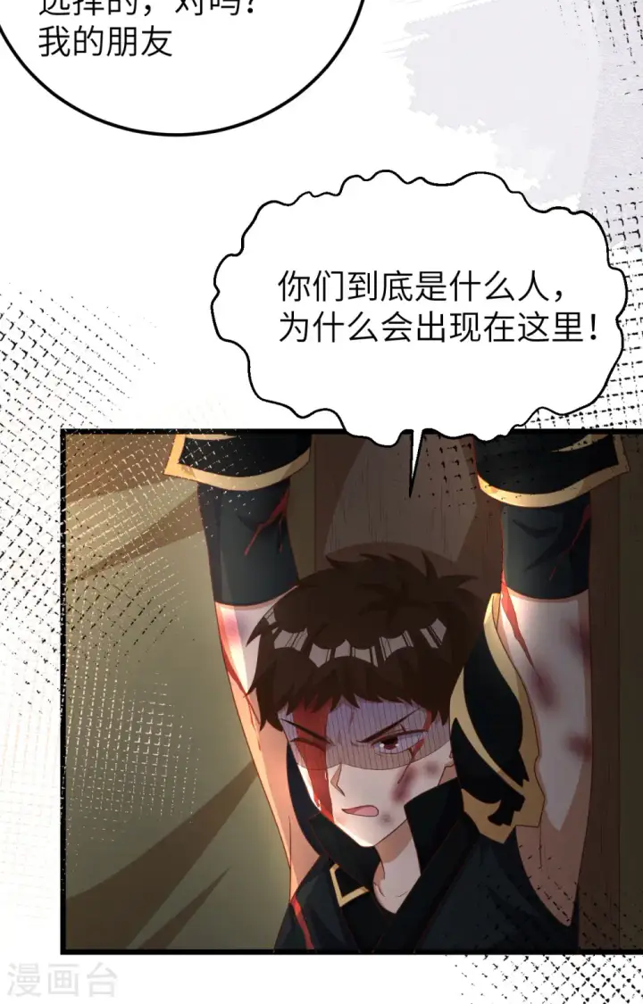 漫画《从今天开始当城主》第393话第41张图