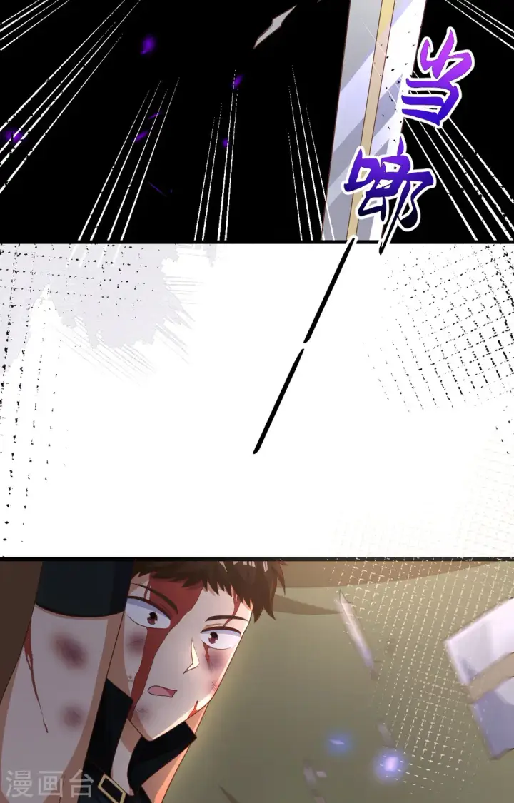 漫画《从今天开始当城主》第393话第45张图