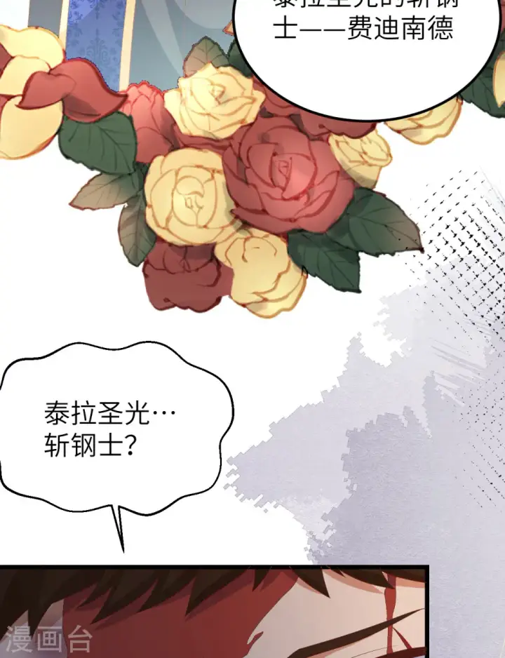 漫画《从今天开始当城主》第393话第48张图