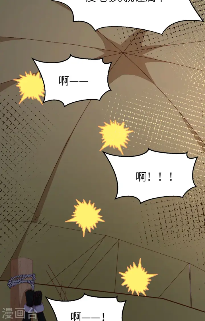 漫画《从今天开始当城主》第393话第52张图