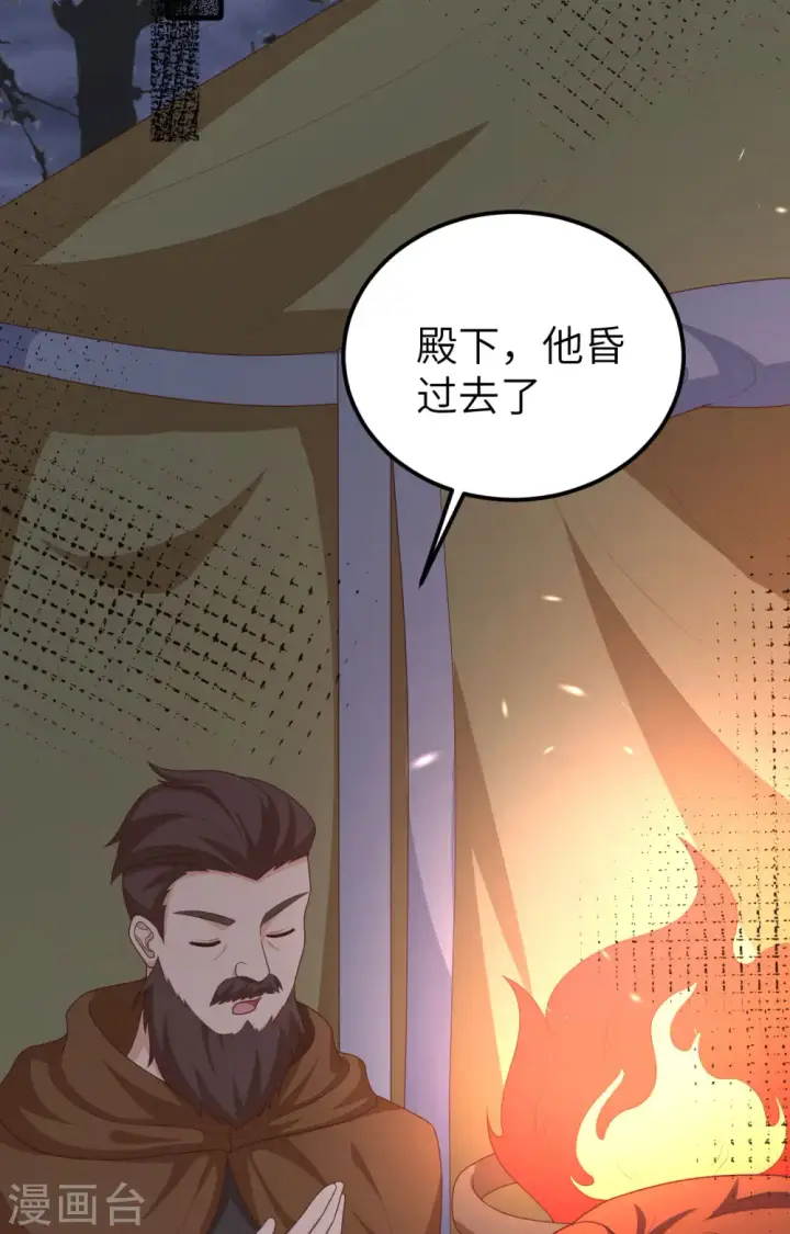 漫画《从今天开始当城主》第393话第54张图