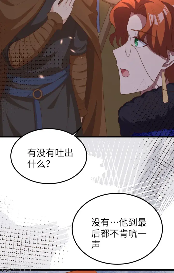 漫画《从今天开始当城主》第393话第55张图