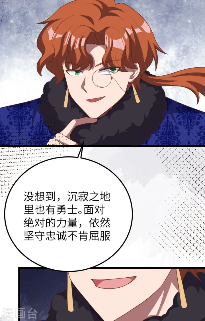 漫画《从今天开始当城主》第393话第56张图