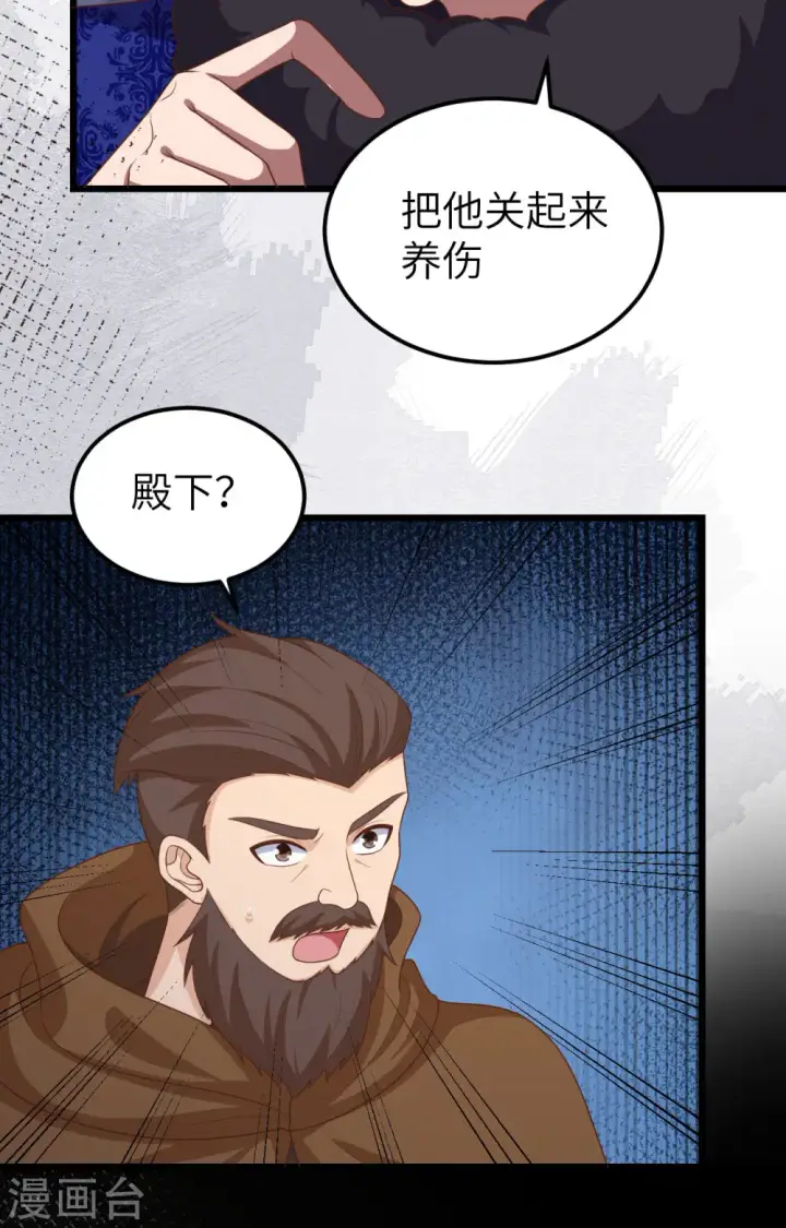 漫画《从今天开始当城主》第393话第57张图