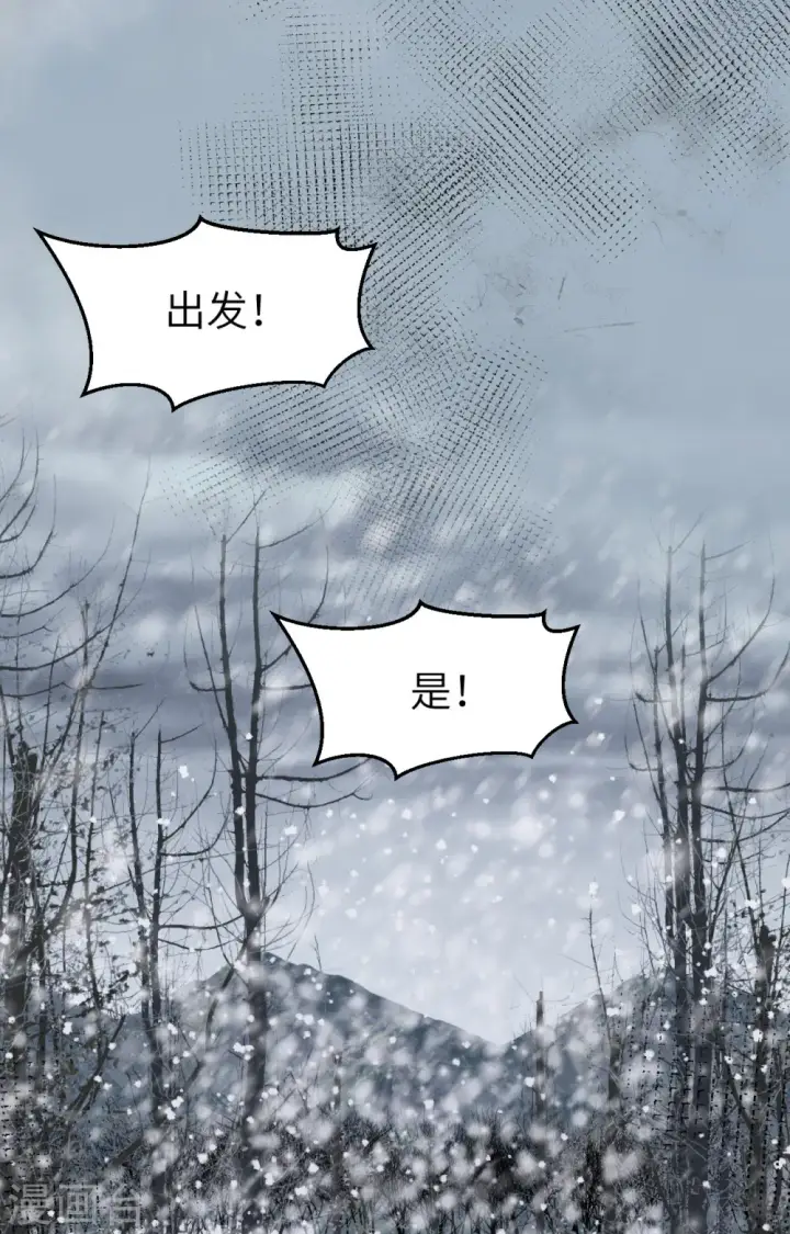 漫画《从今天开始当城主》第393话第7张图