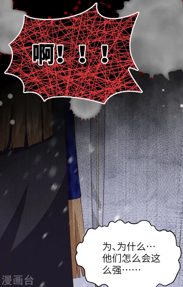 漫画《从今天开始当城主》第394话第10张图