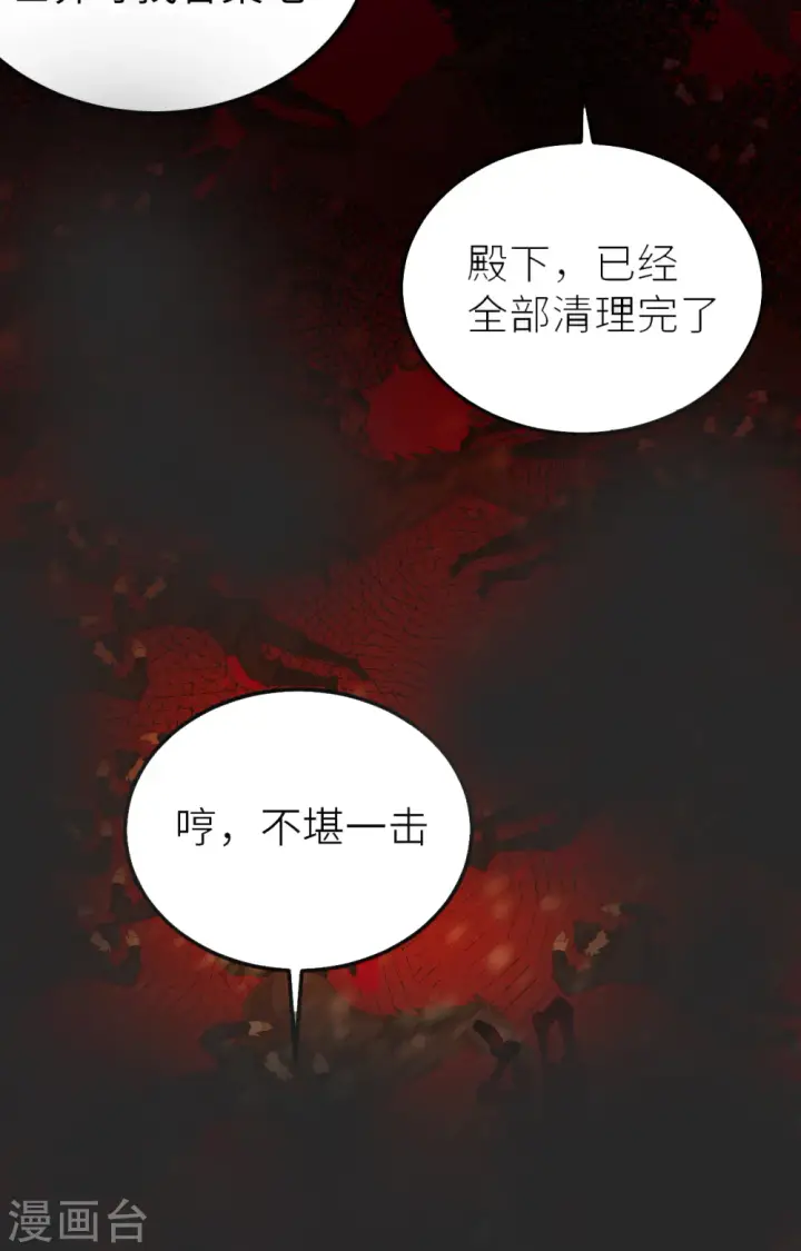 漫画《从今天开始当城主》第394话第13张图