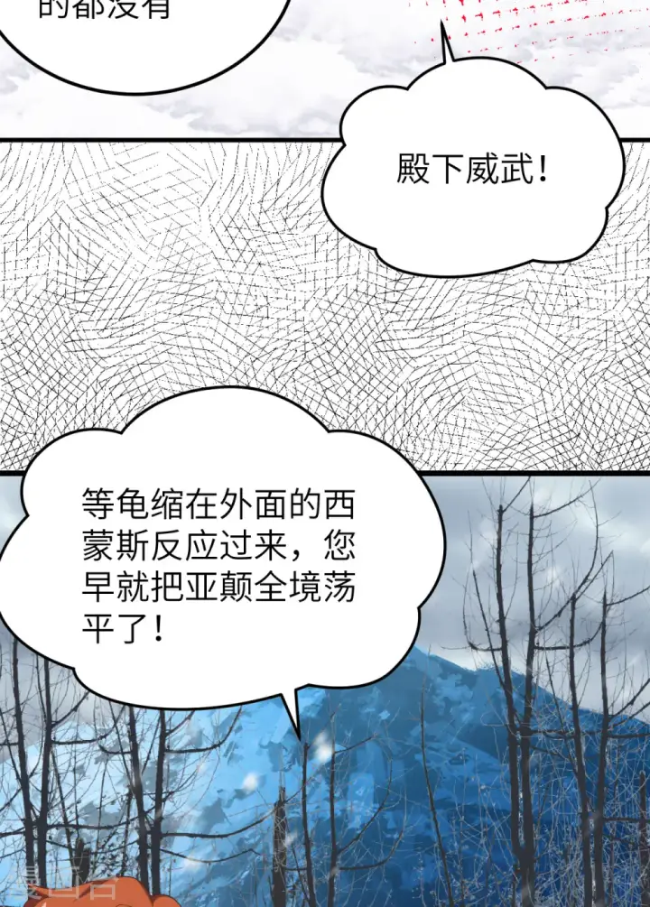 漫画《从今天开始当城主》第394话第15张图