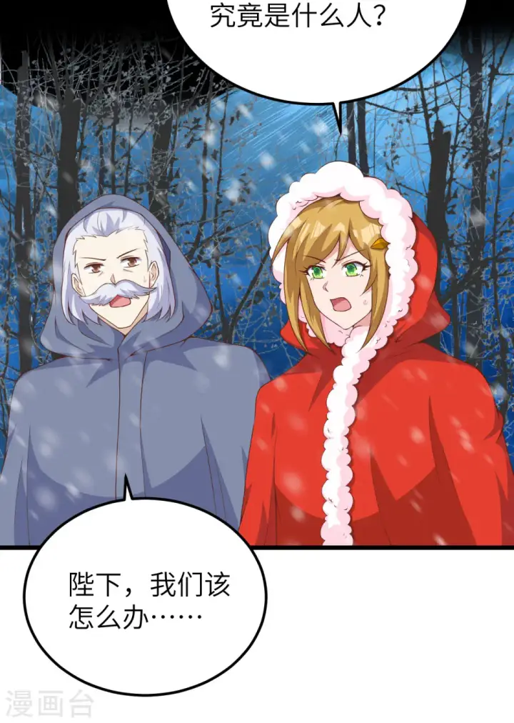 漫画《从今天开始当城主》第394话第19张图