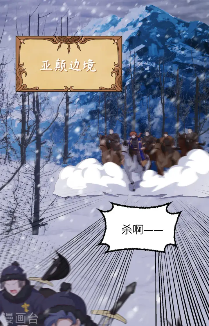 漫画《从今天开始当城主》第394话第2张图
