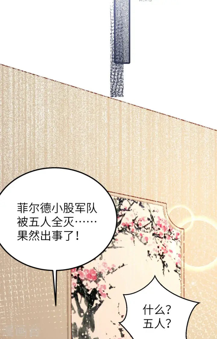 漫画《从今天开始当城主》第394话第22张图