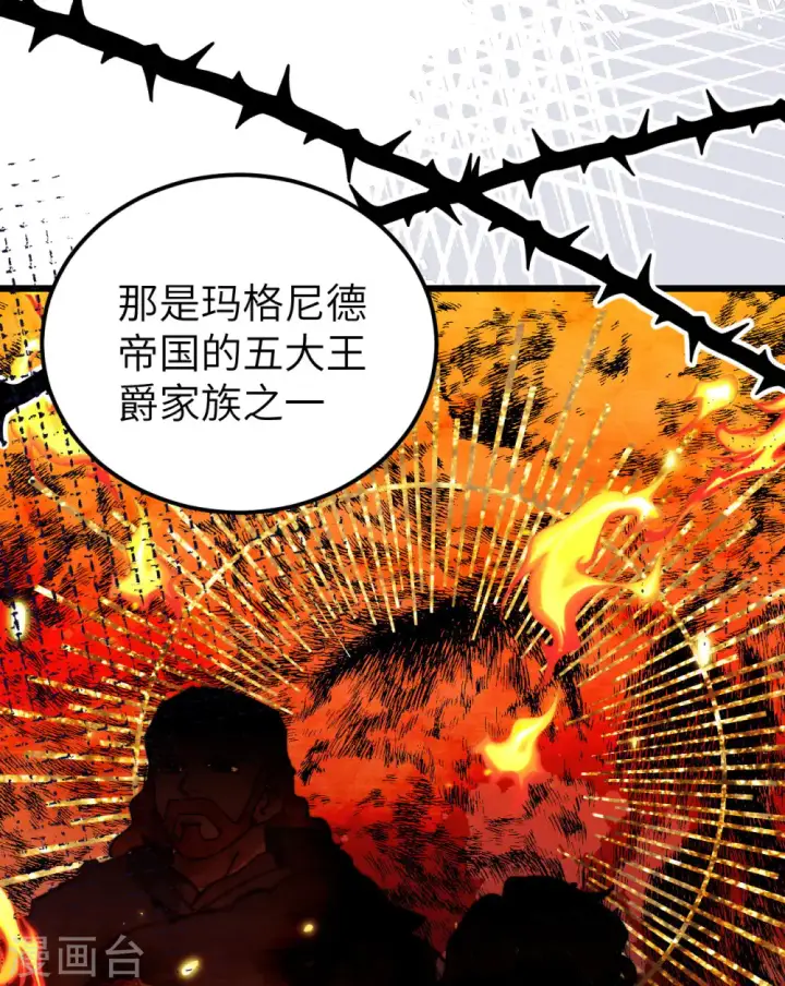 漫画《从今天开始当城主》第394话第27张图
