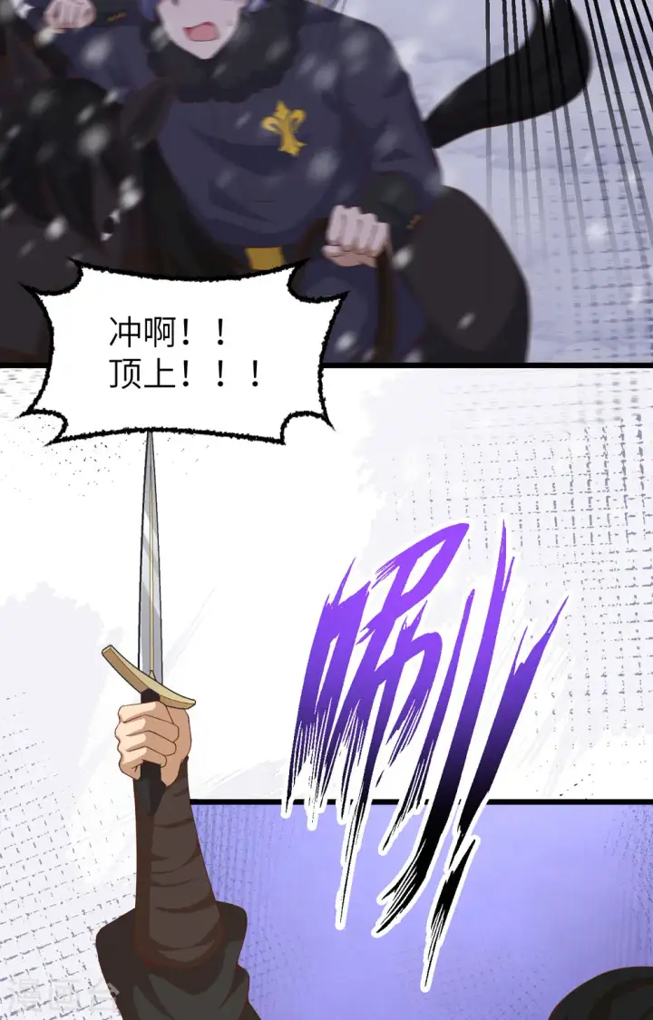 漫画《从今天开始当城主》第394话第3张图