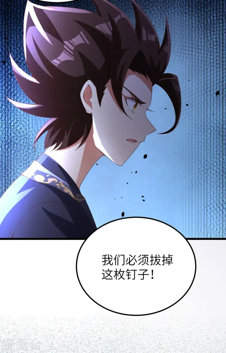 漫画《从今天开始当城主》第394话第35张图