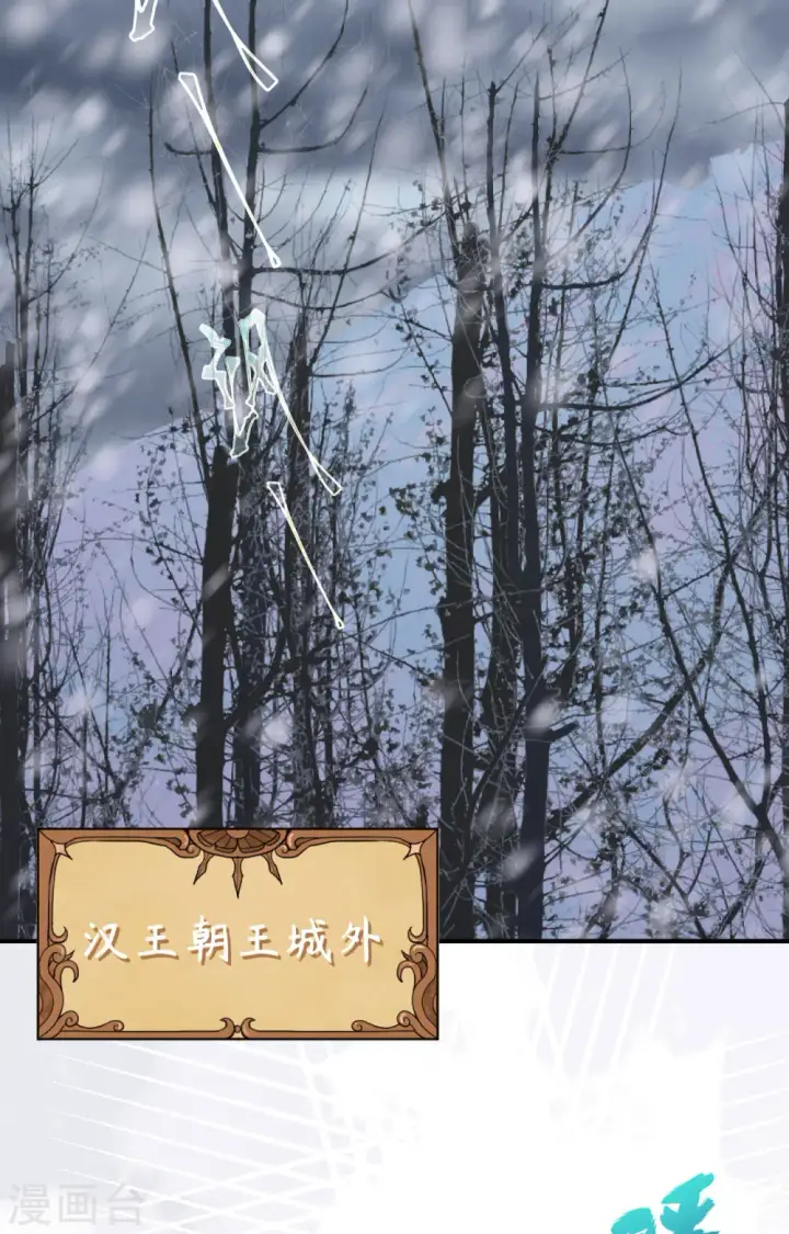 漫画《从今天开始当城主》第394话第37张图