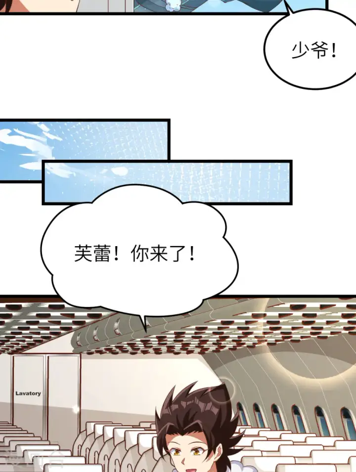 漫画《从今天开始当城主》第394话第44张图