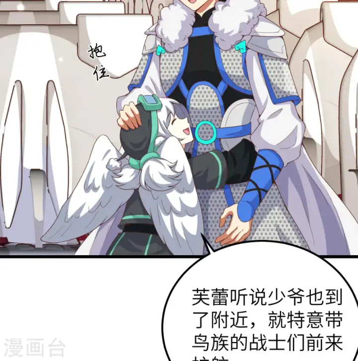 漫画《从今天开始当城主》第394话第45张图