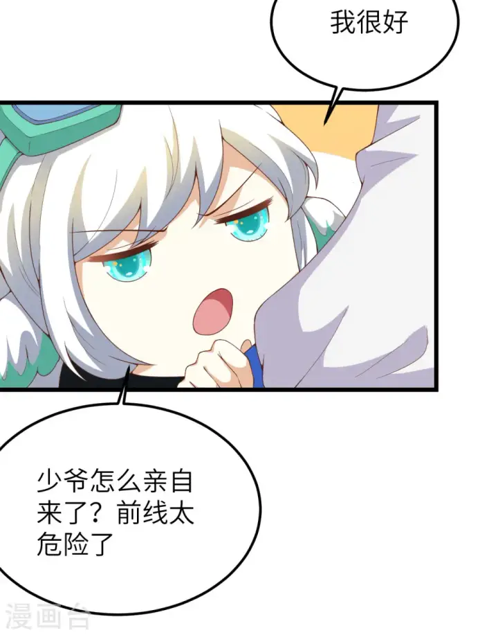 漫画《从今天开始当城主》第394话第47张图