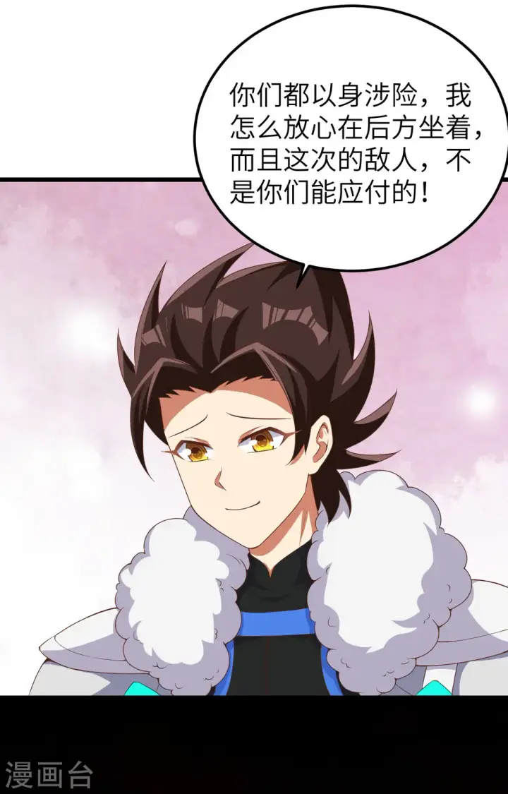 漫画《从今天开始当城主》第394话第48张图