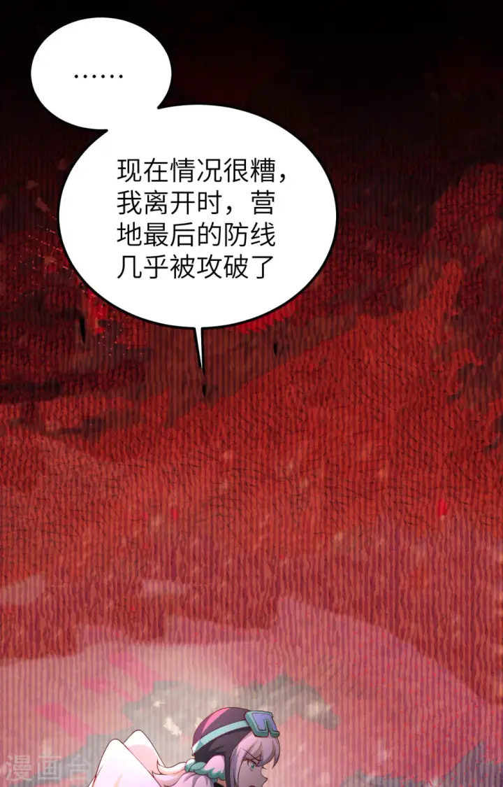 漫画《从今天开始当城主》第394话第49张图