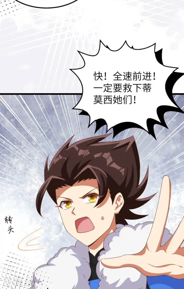 漫画《从今天开始当城主》第394话第52张图