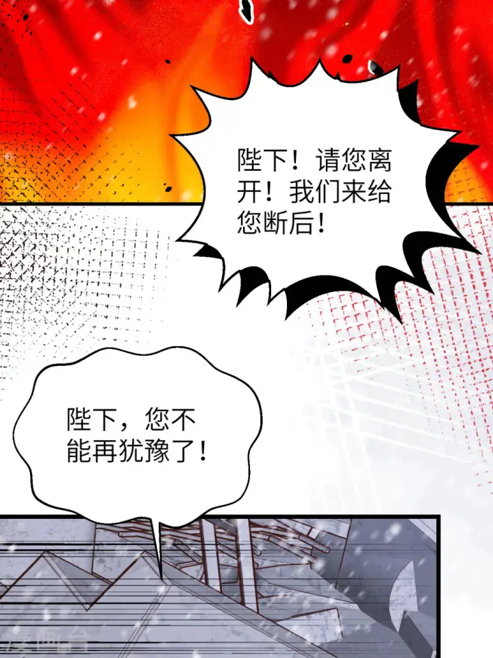 漫画《从今天开始当城主》第394话第55张图