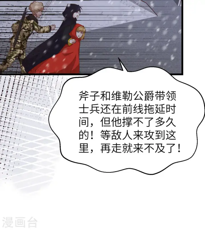 漫画《从今天开始当城主》第394话第56张图