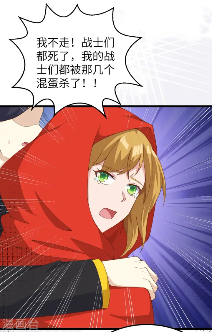 漫画《从今天开始当城主》第394话第57张图