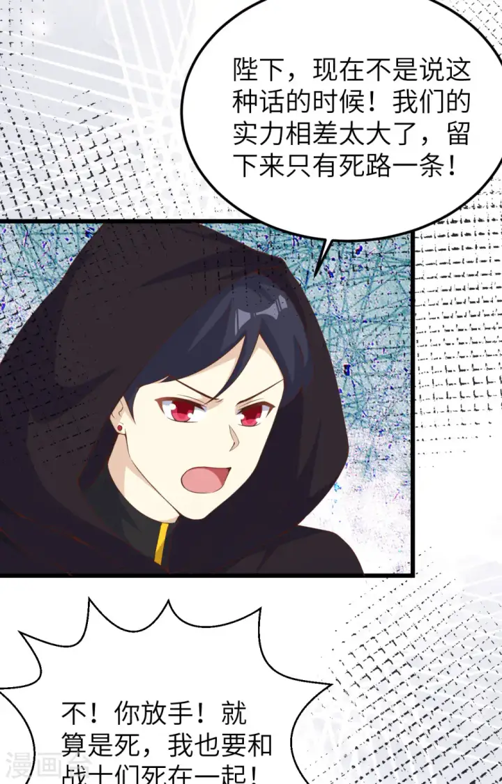 漫画《从今天开始当城主》第394话第58张图