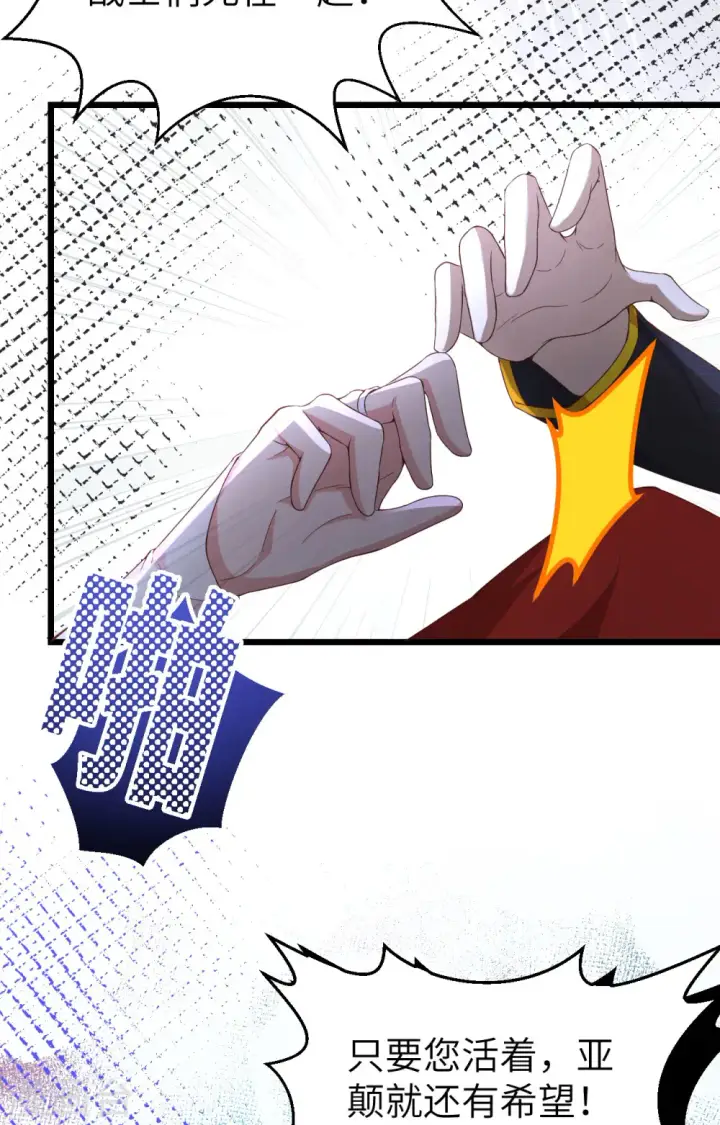 漫画《从今天开始当城主》第394话第59张图